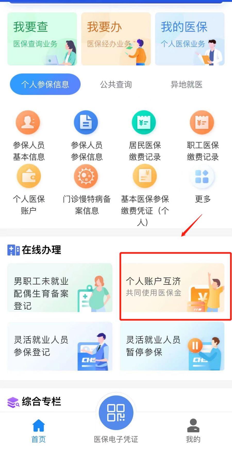 汉川最新医保卡怎么绑定微信支付方法分析(最方便真实的汉川微信绑定电子医保卡怎么操作方法)