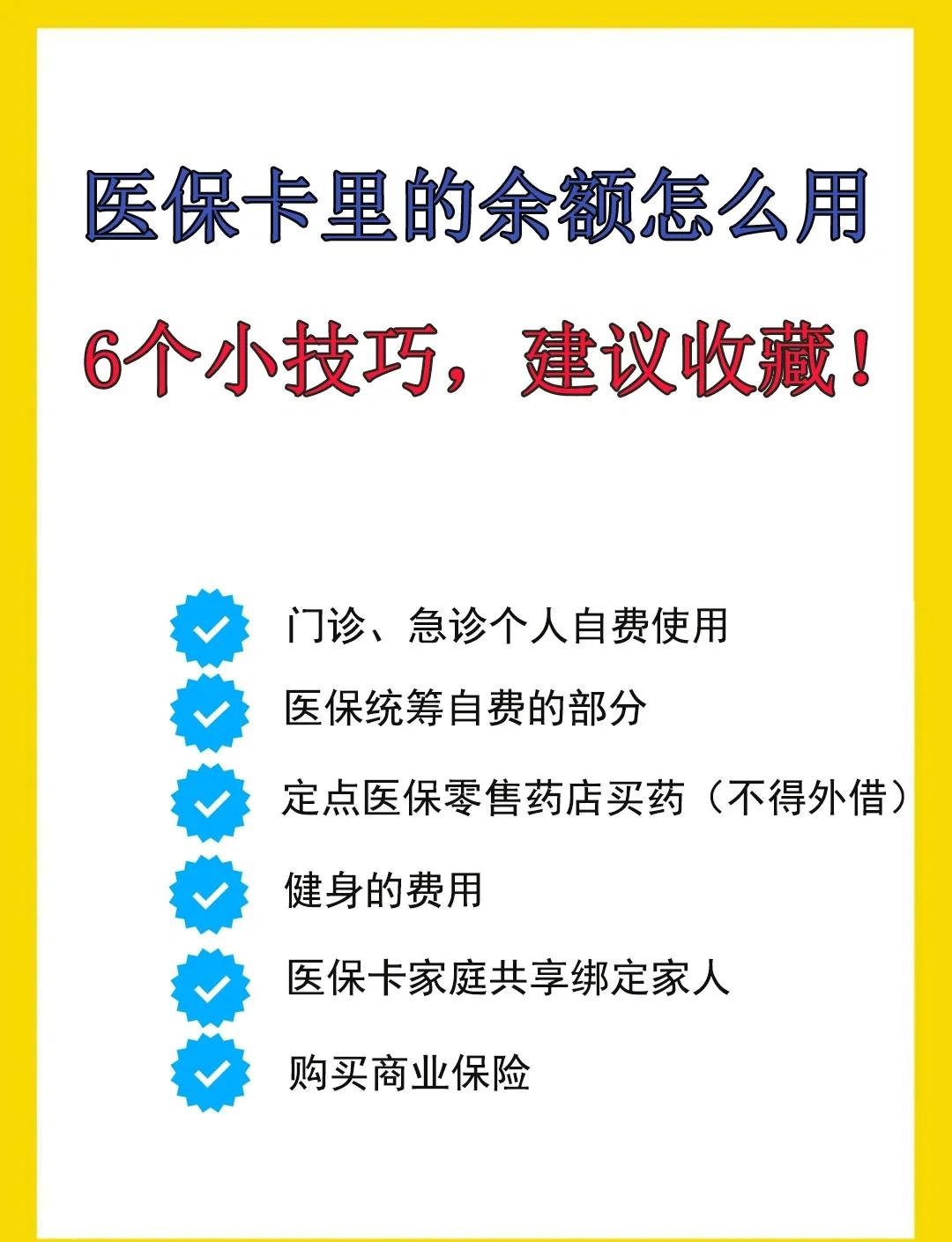 汉川最新医保卡余额转到另一张医保卡方法分析(最方便真实的汉川医保卡金额转移至别人方法)