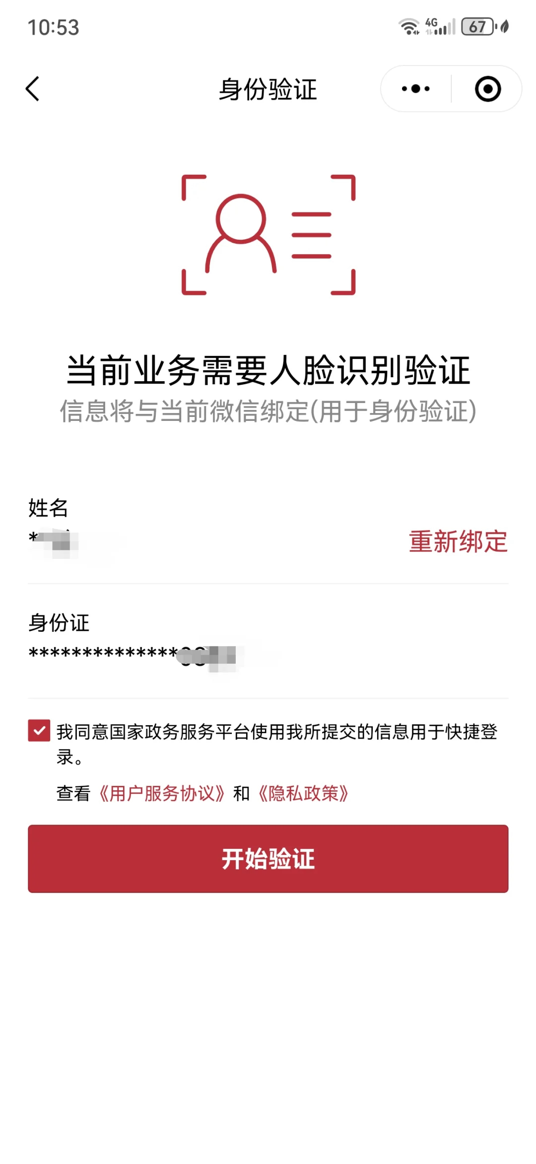 汉川最新医保卡如何绑定在微信上面方法分析(最方便真实的汉川医保卡如何绑定在微信上面支付方法)