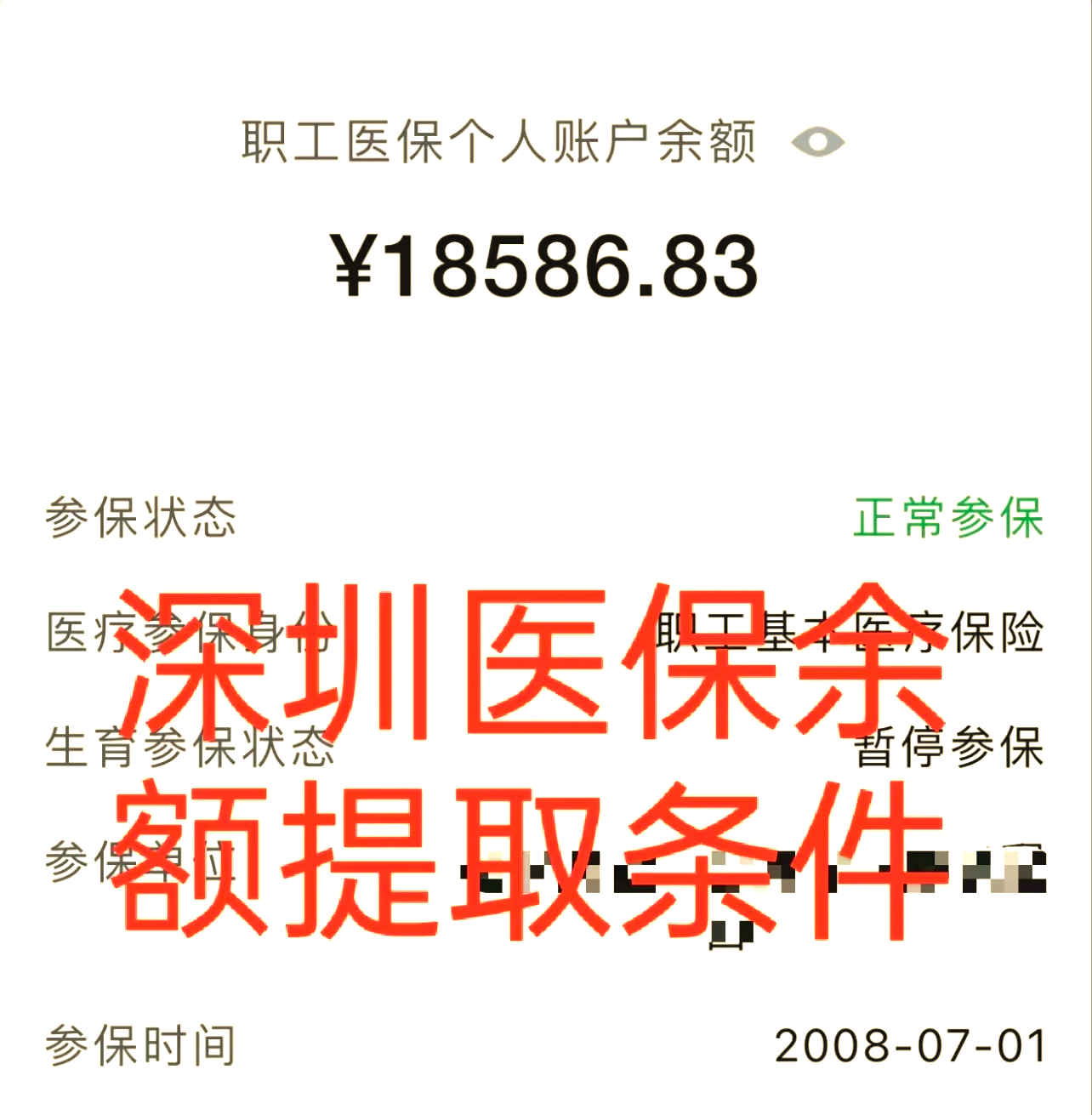 汉川最新医保个人账户怎么取现方法分析(最方便真实的汉川医保个人账户取现了违法吗?方法)