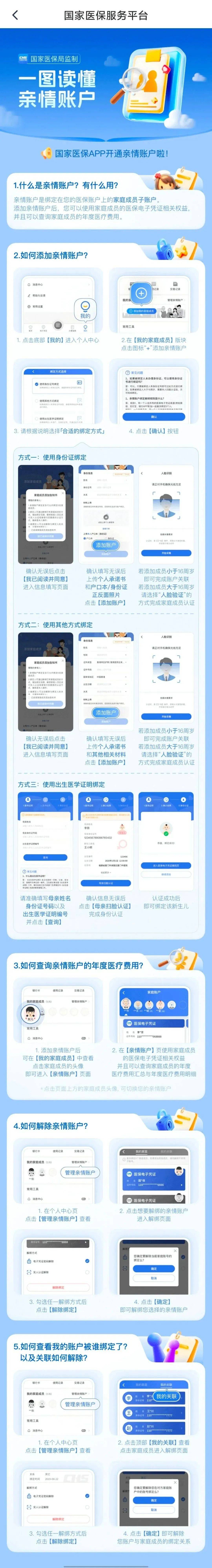 汉川最新微信上怎么绑定孩子的电子医保卡方法分析(最方便真实的汉川微信上怎么绑定孩子的电子医保卡号方法)