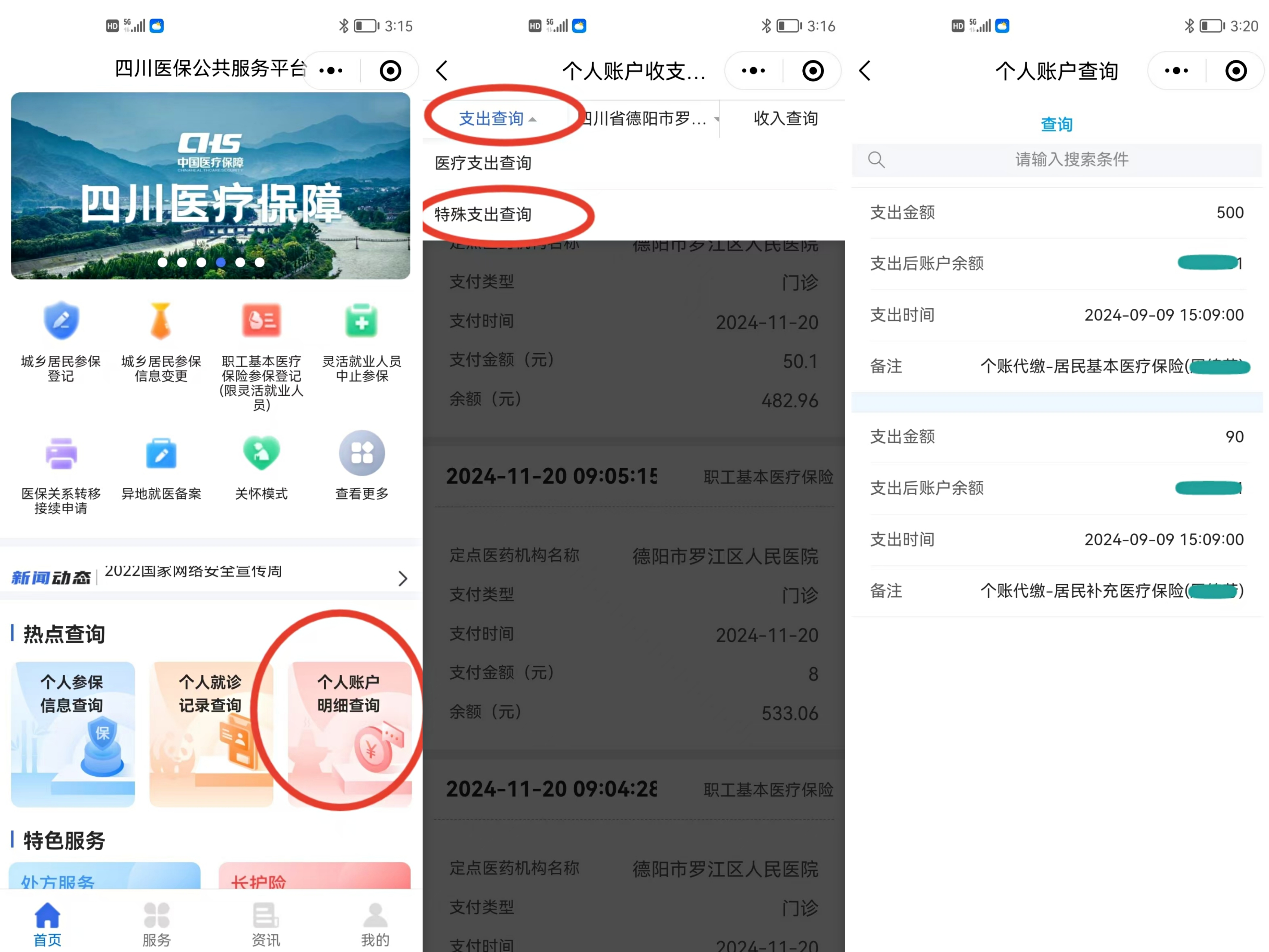 汉川最新医保个人账户怎么取出来方法分析(最方便真实的汉川医疗保险个人账户怎么取出来方法)