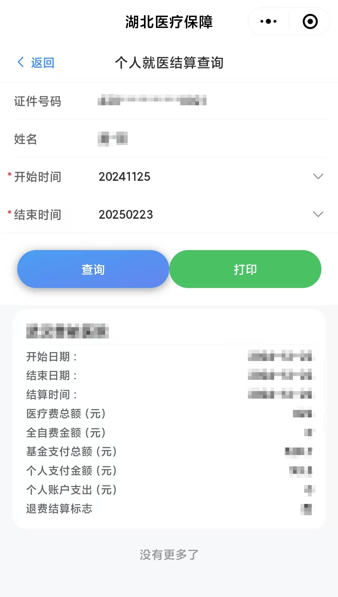 汉川最新医保卡里的钱怎么提现到微信方法分析(最方便真实的汉川医保卡里的钱怎么提现到微信钱包方法)