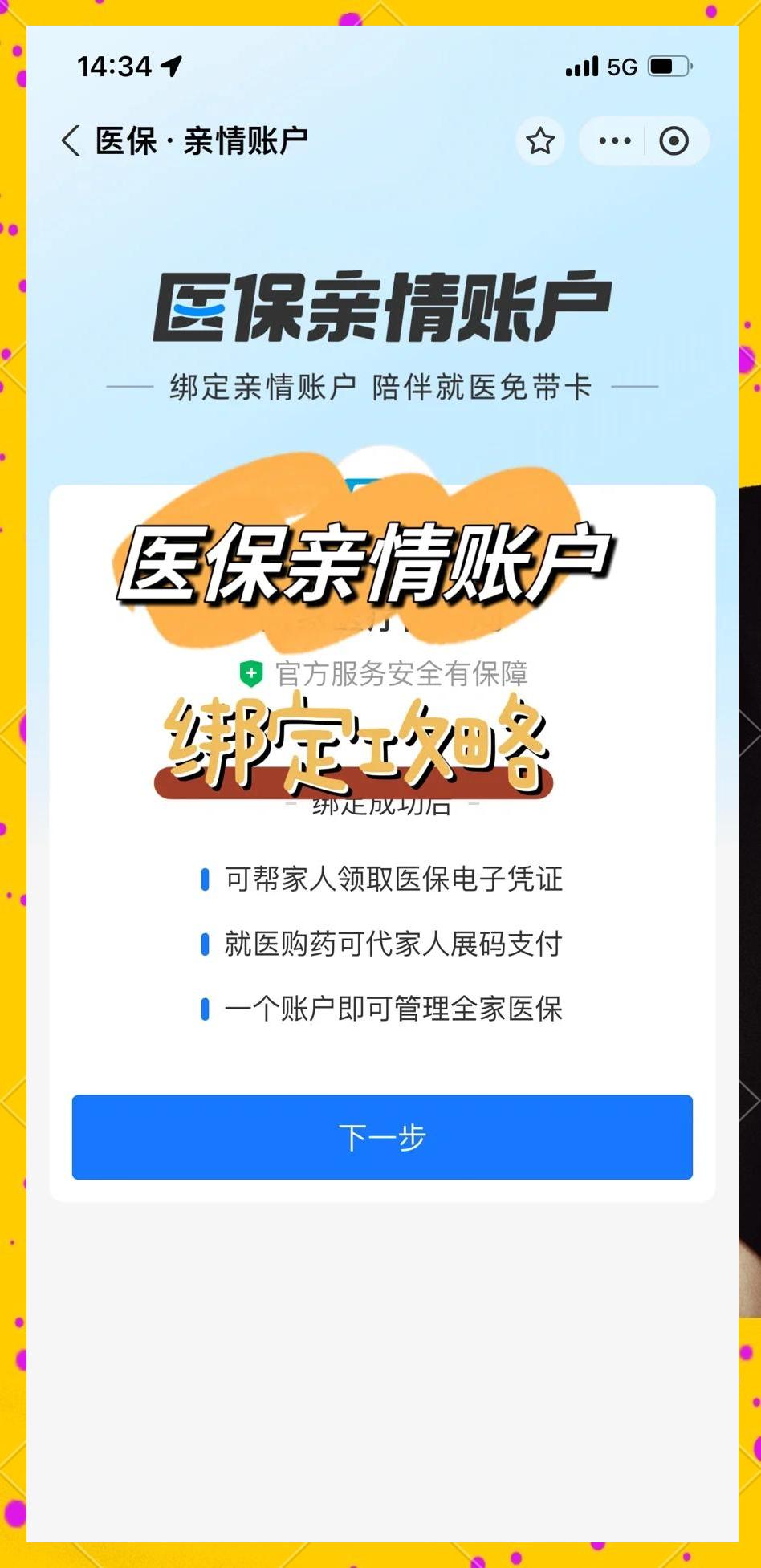 汉川最新医保怎么绑卡提现方法分析(最方便真实的汉川怎样把医保卡的钱提取到微信方法)