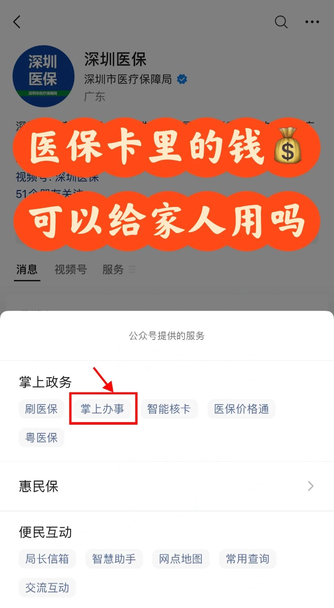 汉川最新医保卡里余额怎么转给家人使用方法分析(最方便真实的汉川医保卡金额如何转移给家人方法)