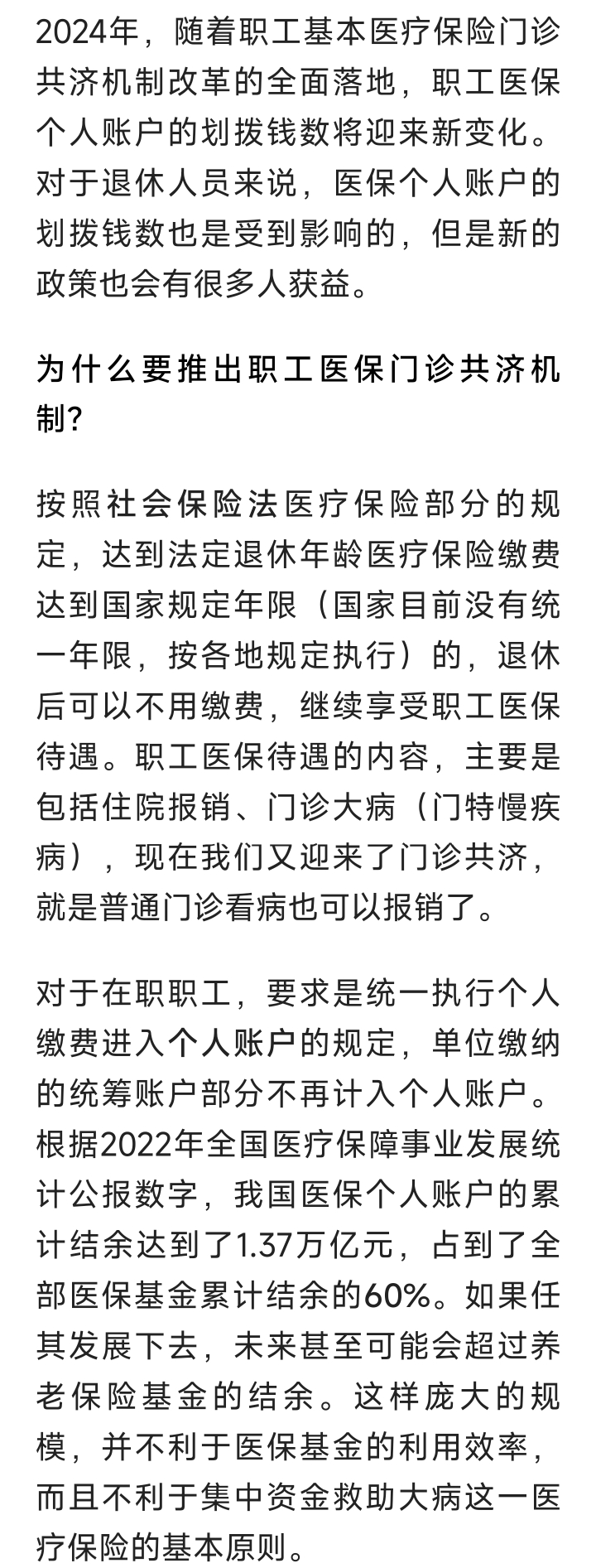 汉川最新2024医保个人账户取现方法分析(最方便真实的汉川医保个人资金提取方法)