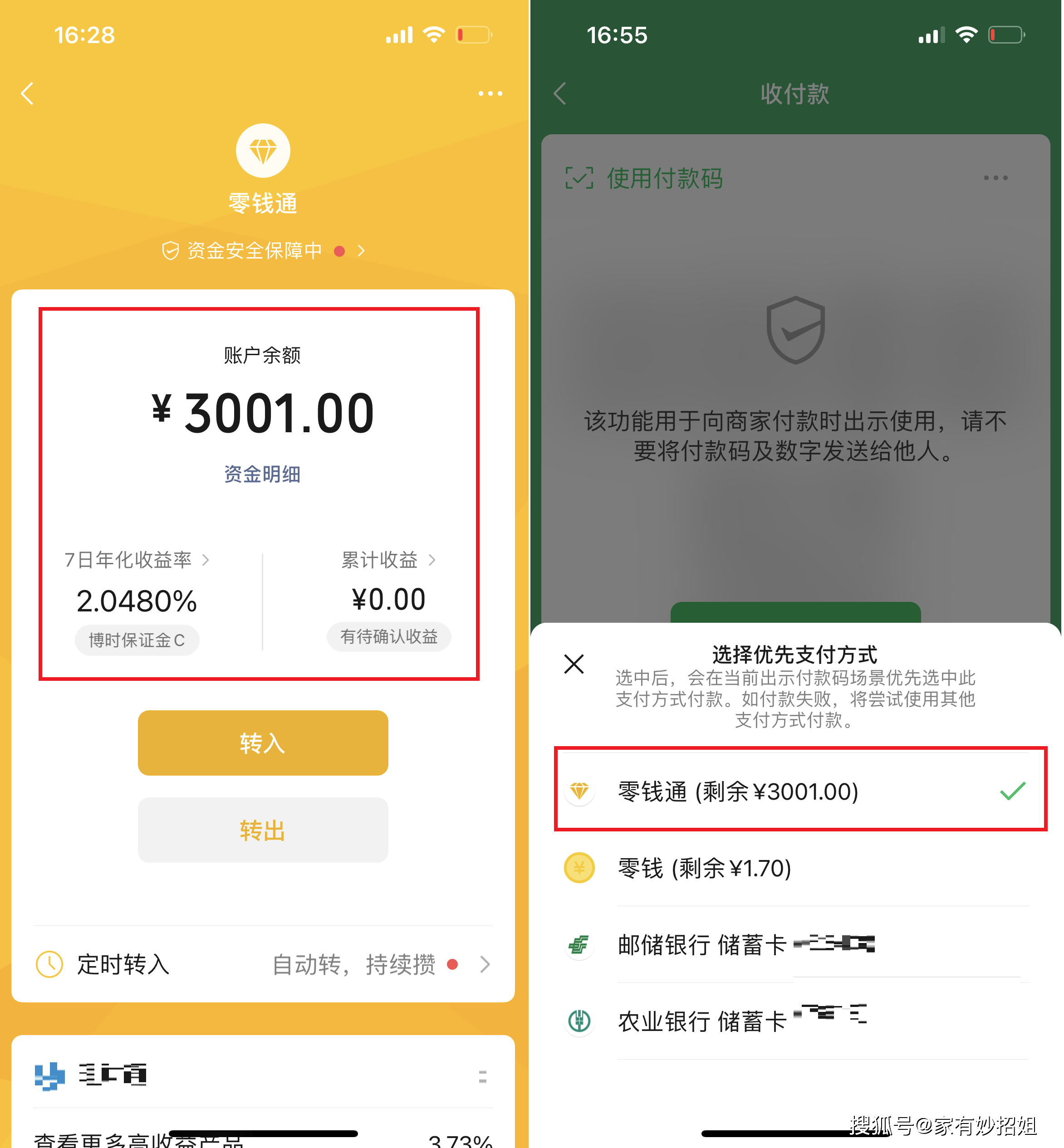 汉川最新微信余额怎么转到别人的银行卡里方法分析(最方便真实的汉川微信余额怎么向别人银行卡转账方法)
