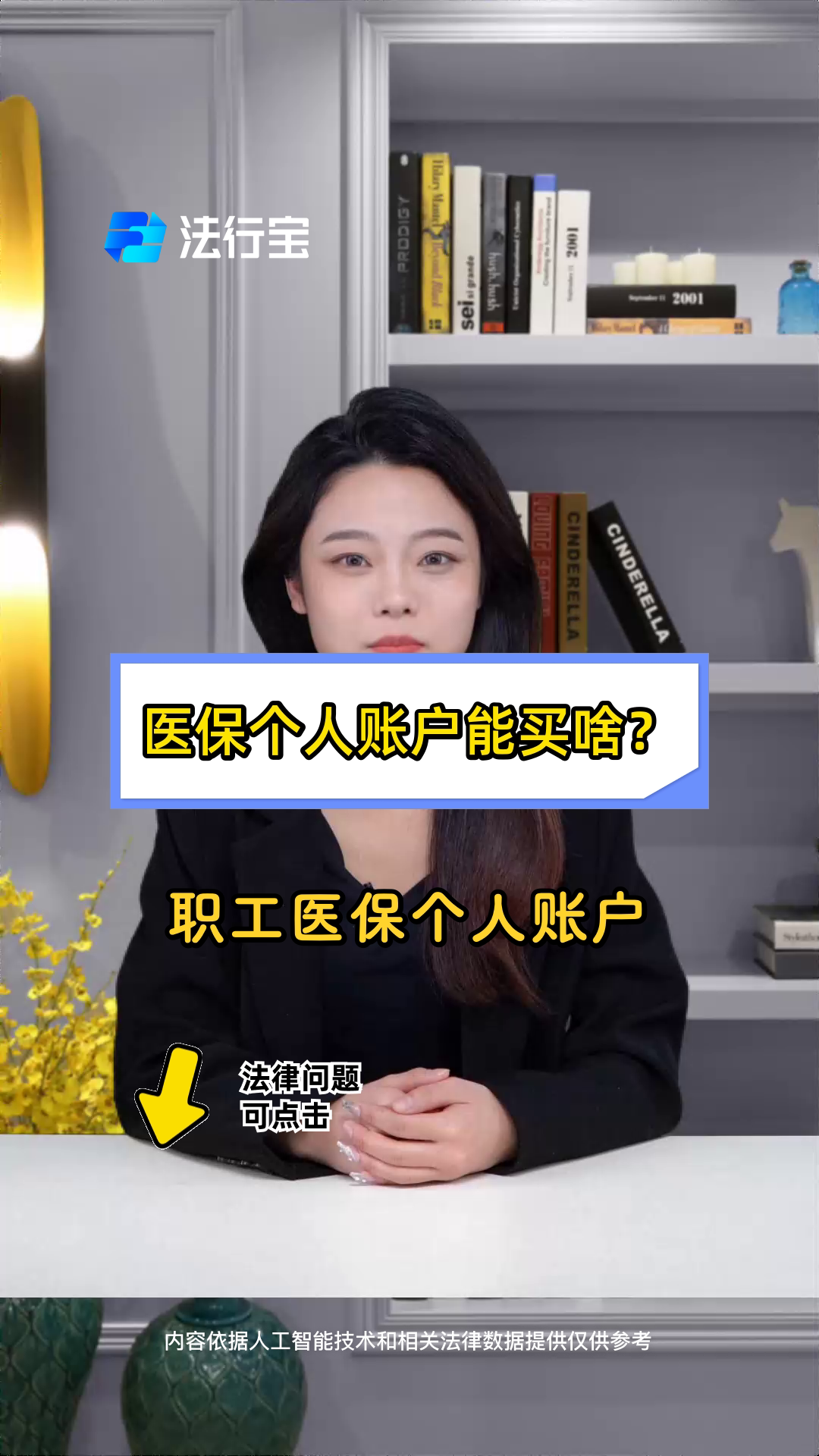 汉川最新医保有个人账户和无个人账户区别方法分析(最方便真实的汉川医保有个人账户和无个人账户区别大吗方法)