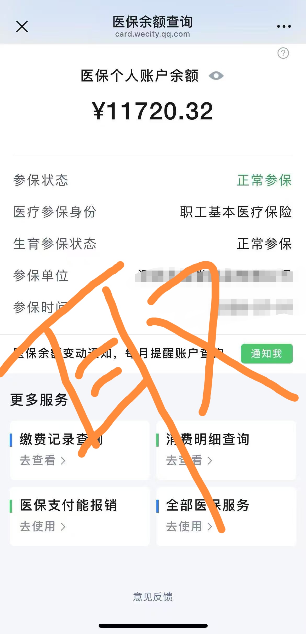 汉川最新怎么在手机上取医保卡的钱呢方法分析(最方便真实的汉川怎么在手机上取医保卡的钱呢
方法)