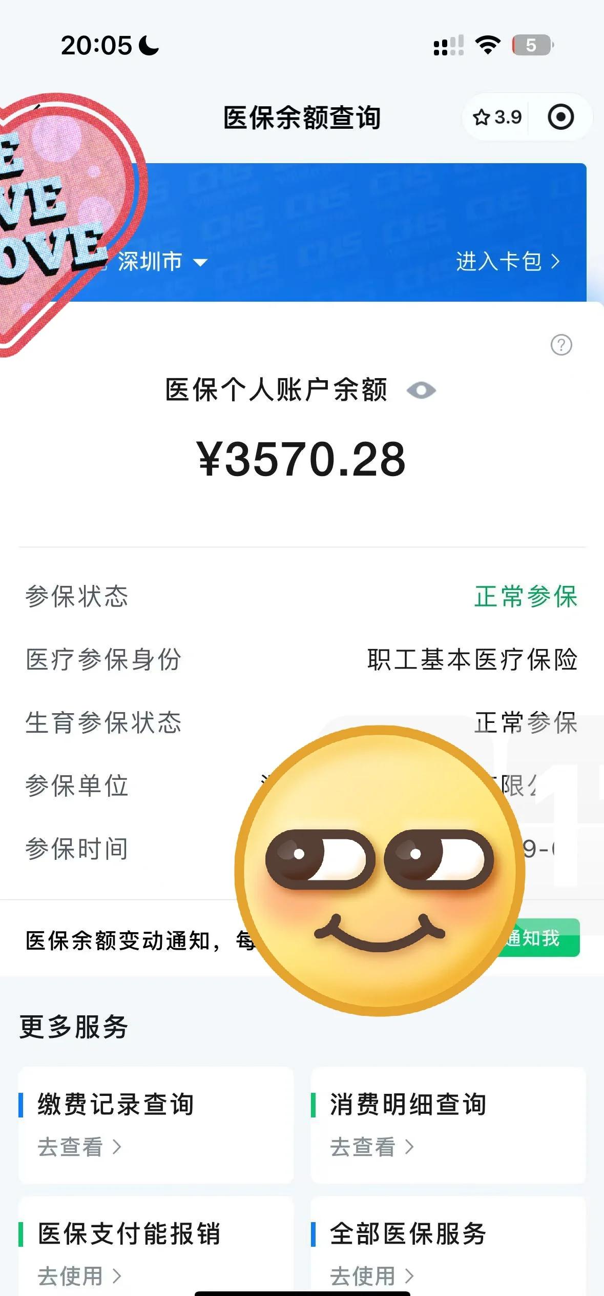 汉川最新医保卡如何提现现金方法分析(最方便真实的汉川医保卡如何提现现金到银行卡方法)