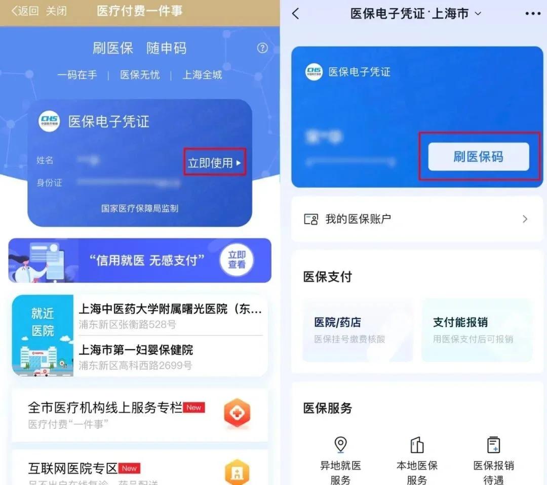 汉川最新医保卡的钱可以绑定微信方法分析(最方便真实的汉川医保卡能绑定微信和支付宝吗方法)