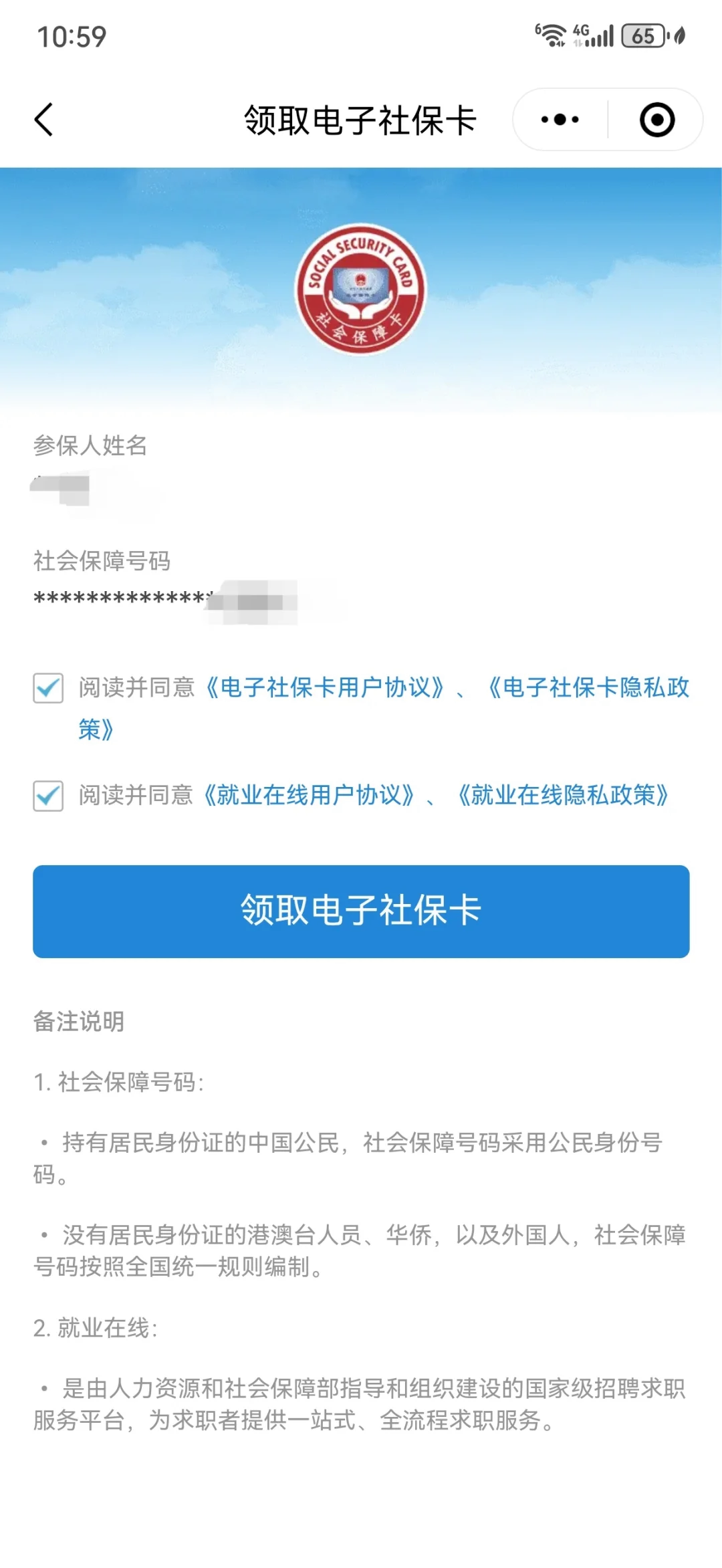 汉川最新医保卡怎么绑定到微信上方法分析(最方便真实的汉川医保卡怎么绑定手机微信方法)