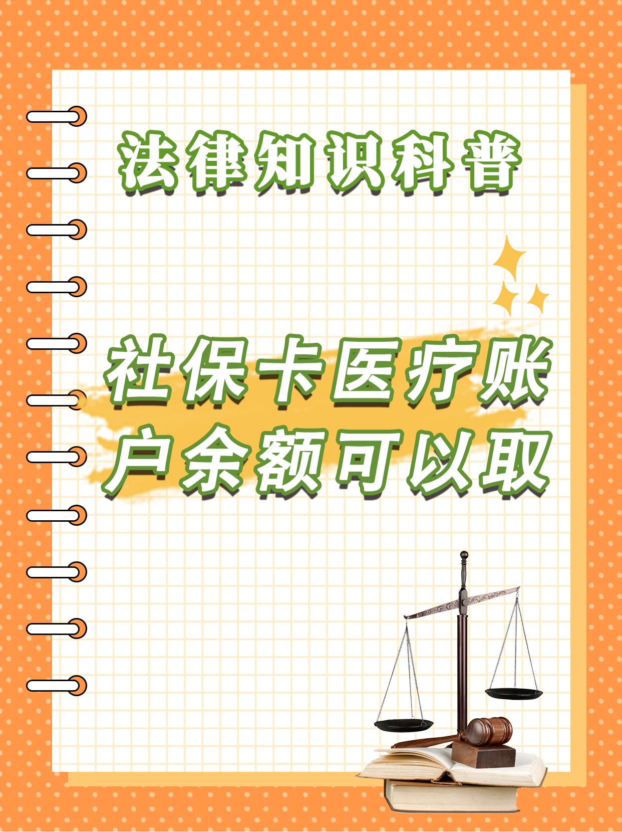 汉川最新医保钱能不能取出来方法分析(最方便真实的汉川医保钱能不能取出来,就开药方法)