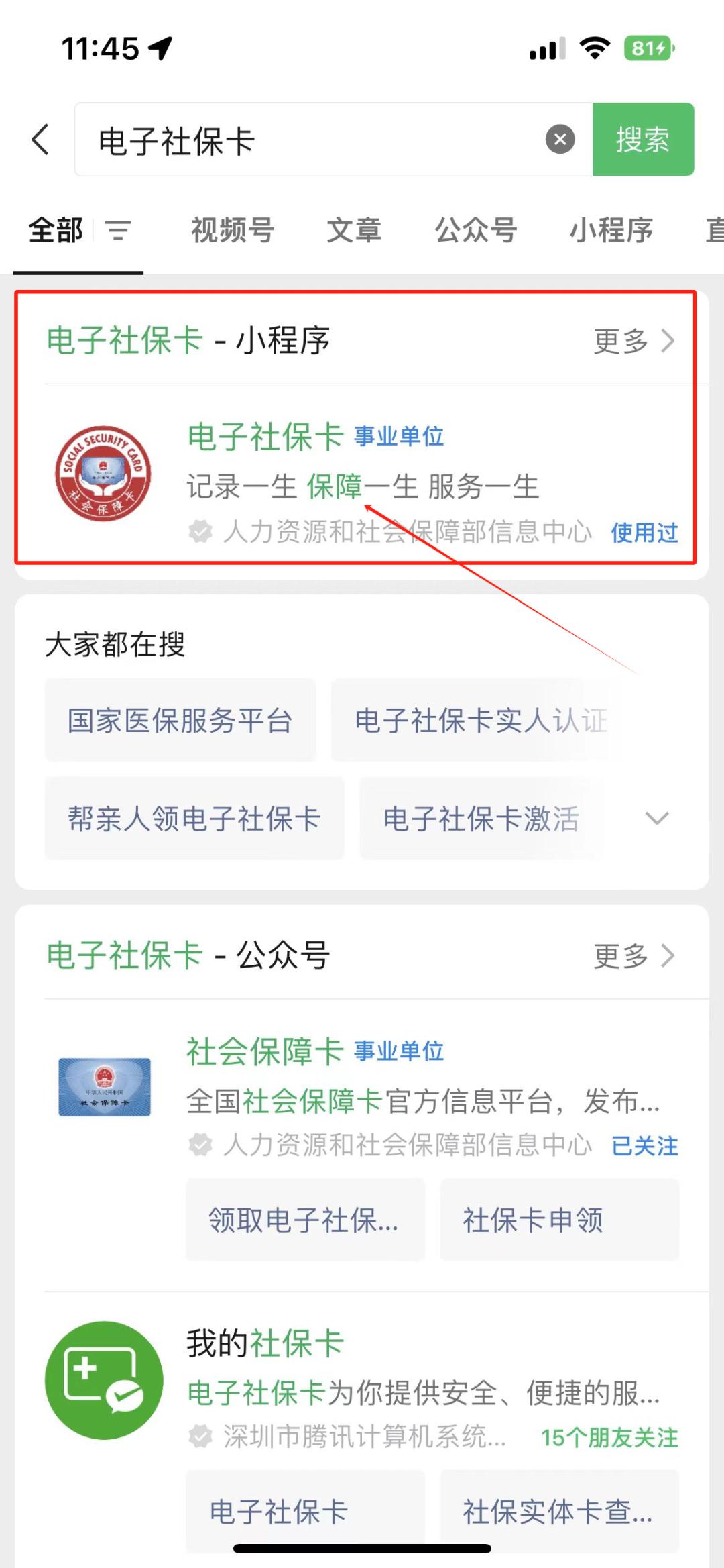 汉川最新社保卡的钱能提到微信吗方法分析(最方便真实的汉川社保卡的钱能提到微信吗?方法)