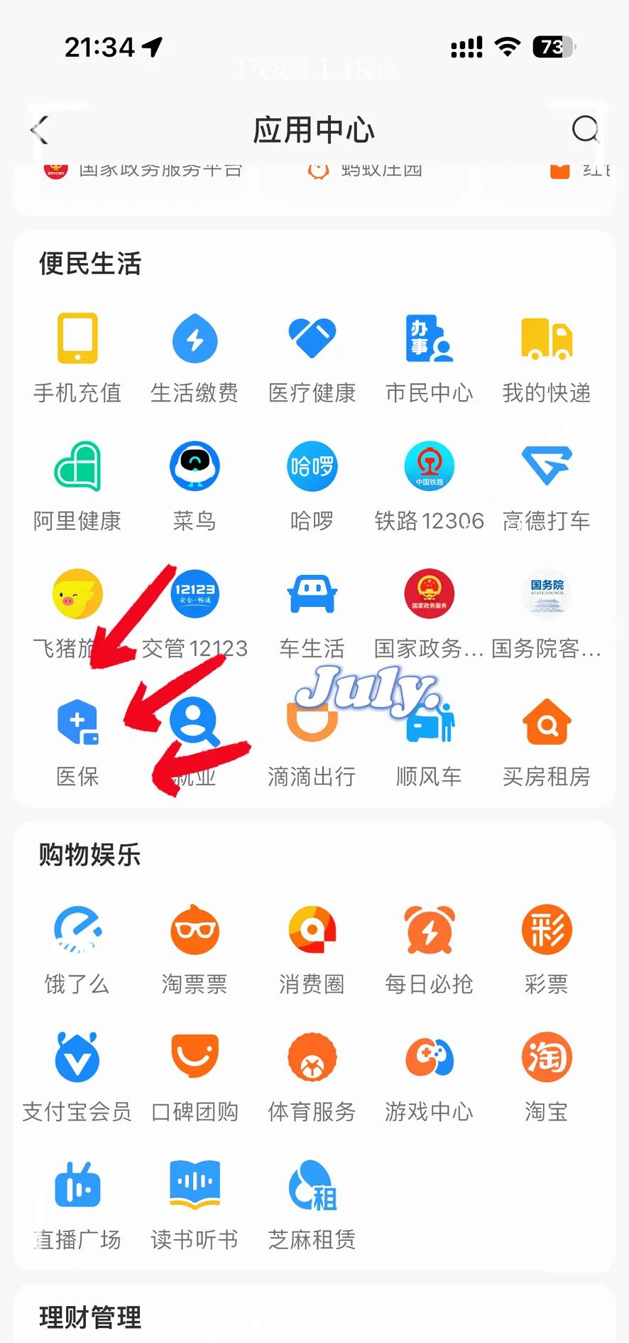 汉川最新怎么把医保卡绑定微信方法分析(最方便真实的汉川如何把医保卡绑定微信方法)