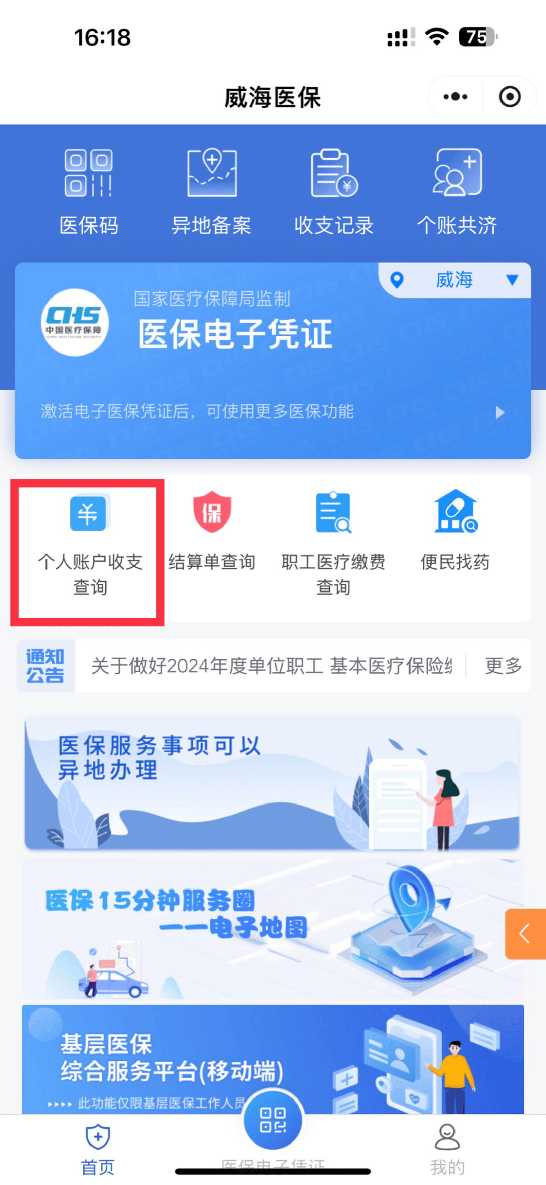 汉川最新医保的卡的钱怎么转方法分析(最方便真实的汉川医保卡的钱如何转到银行卡方法)