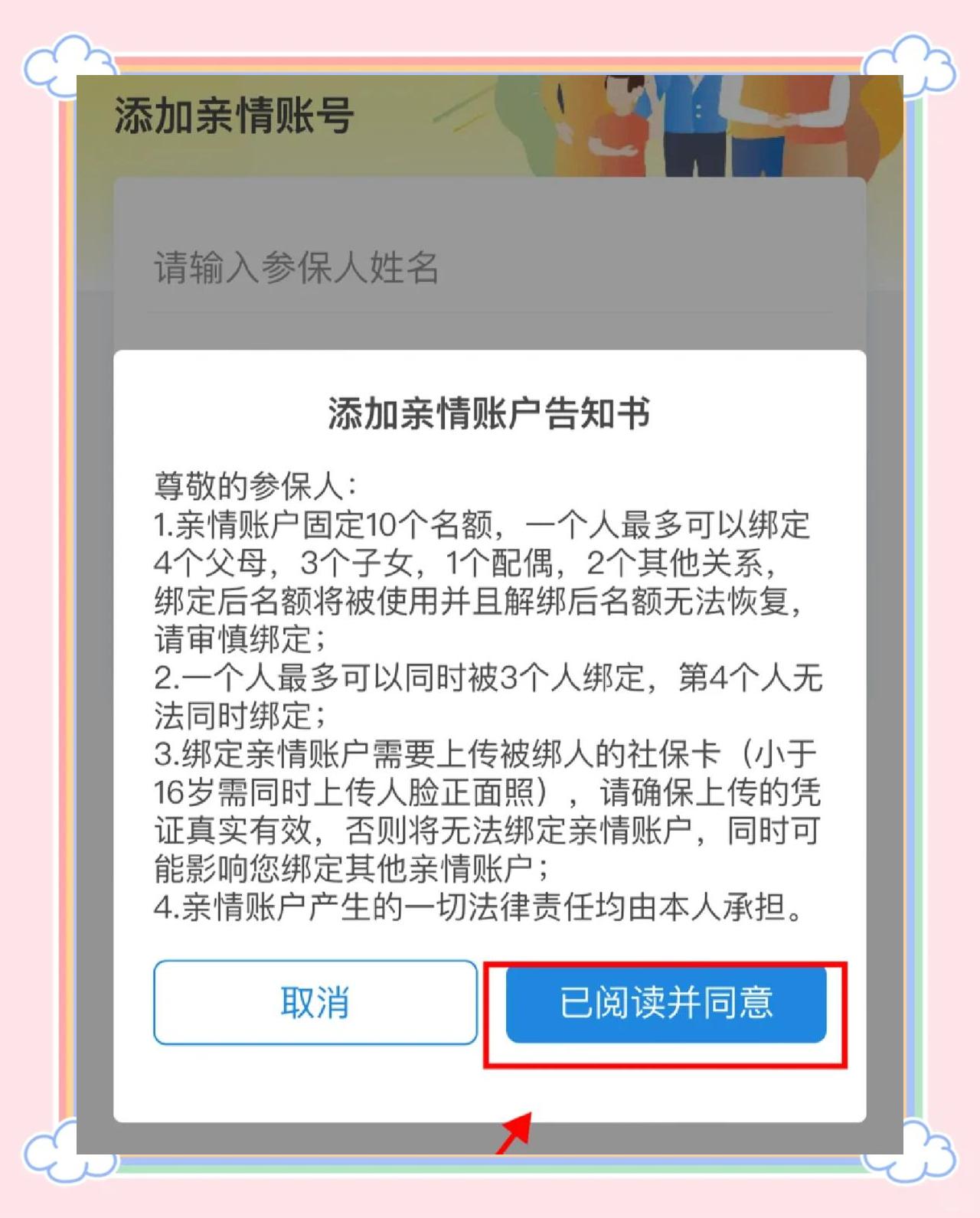 汉川最新医保卡如何绑定亲情账户方法分析(最方便真实的汉川医保卡绑定亲情账户后怎么使用方法)