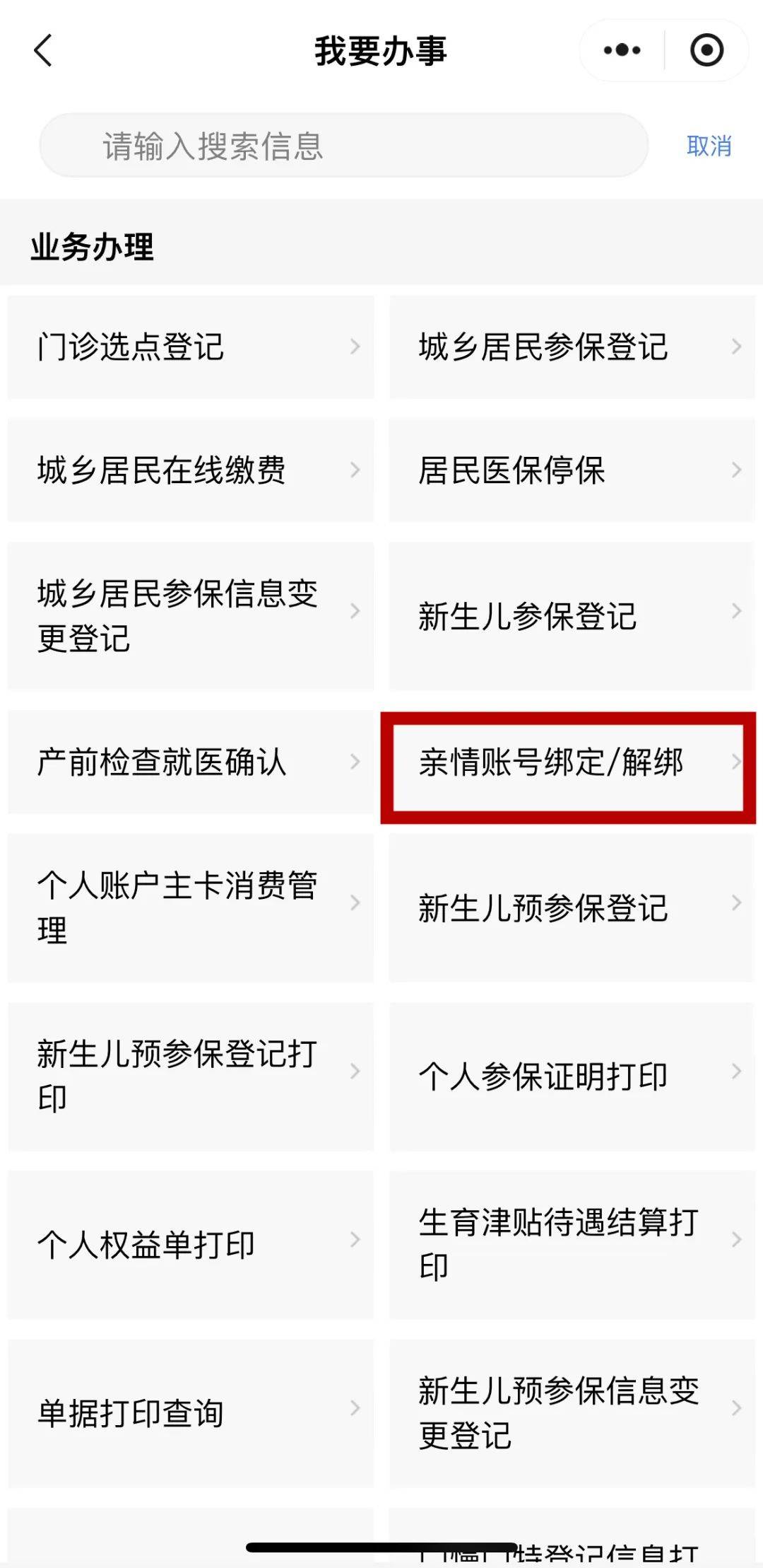 汉川最新医保卡能绑定微信吗方法分析(最方便真实的汉川医保卡能绑定手机微信吗方法)