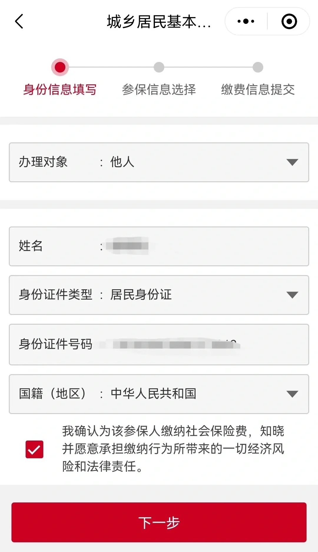 汉川最新微信医保小程序提现到账图方法分析(最方便真实的汉川微信小程序里的医保电子凭证能提现是真的吗方法)