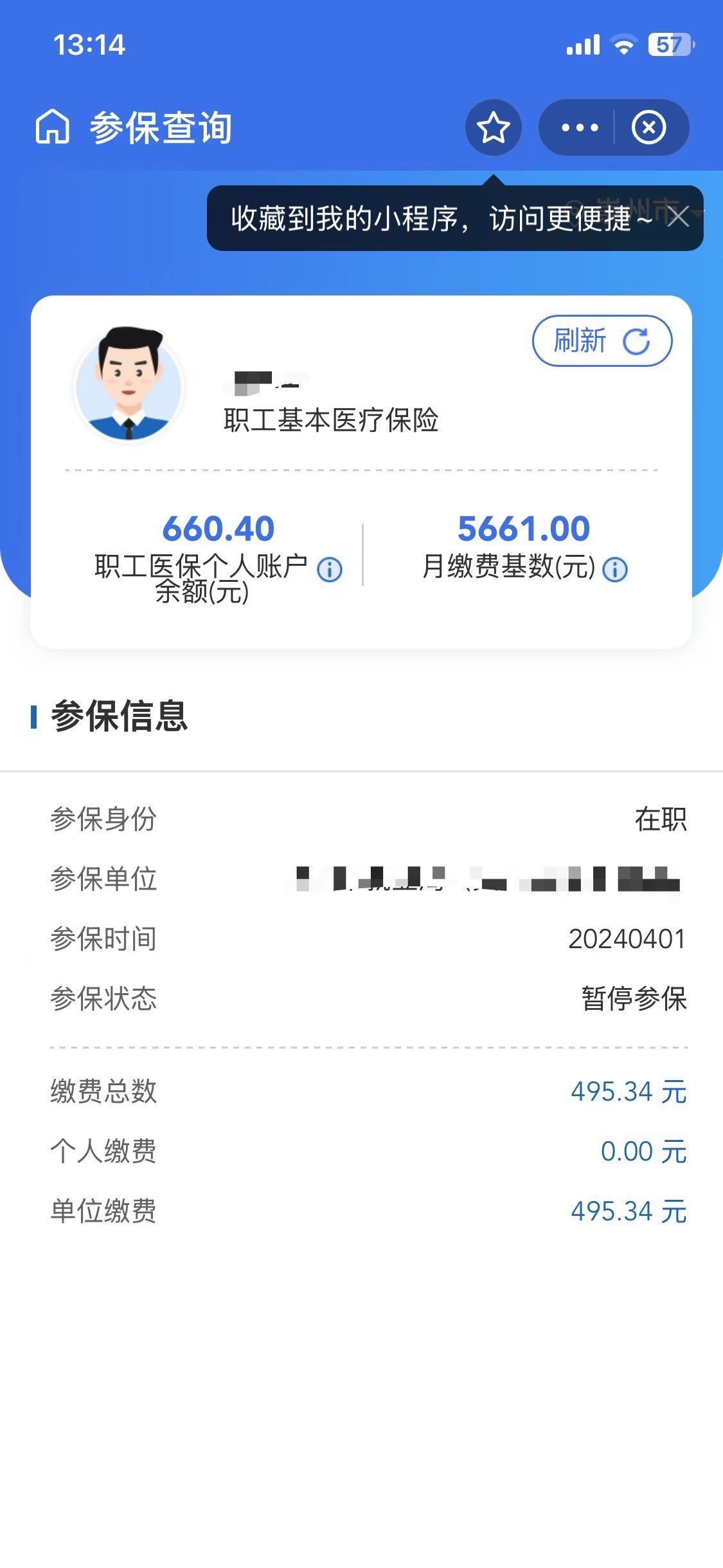 汉川最新个人医保账户余额怎么提取方法分析(最方便真实的汉川个人医保账户余额怎么提取出来方法)