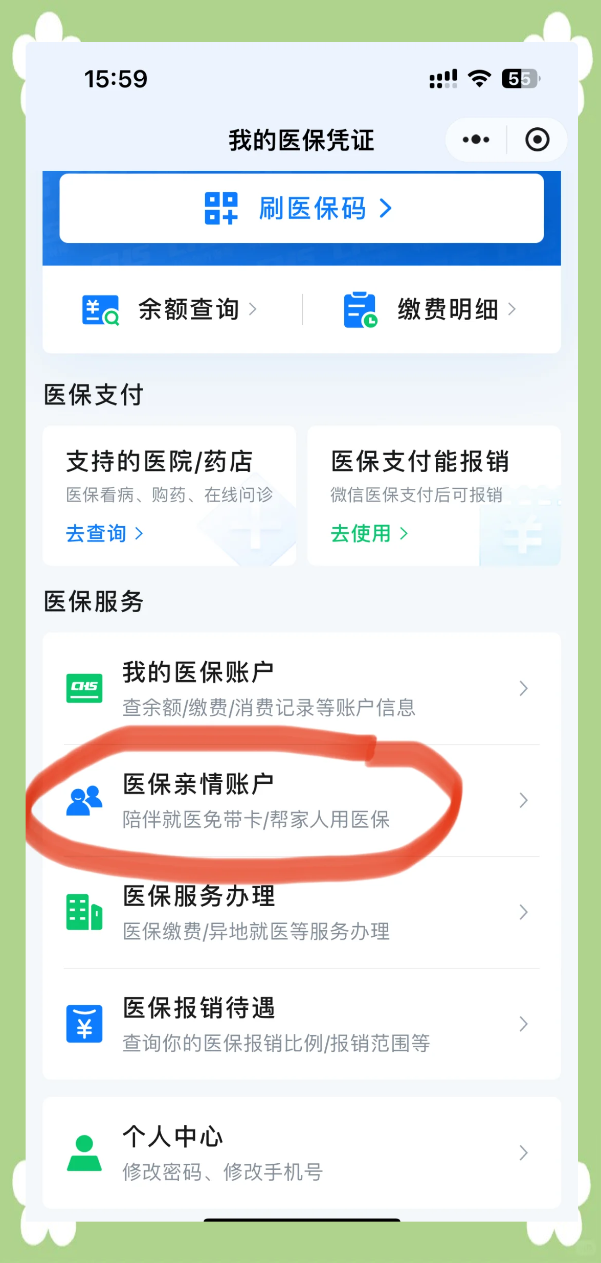 汉川最新医保卡丢失怎么绑定微信方法分析(最方便真实的汉川医保卡丢失怎么交医保方法)