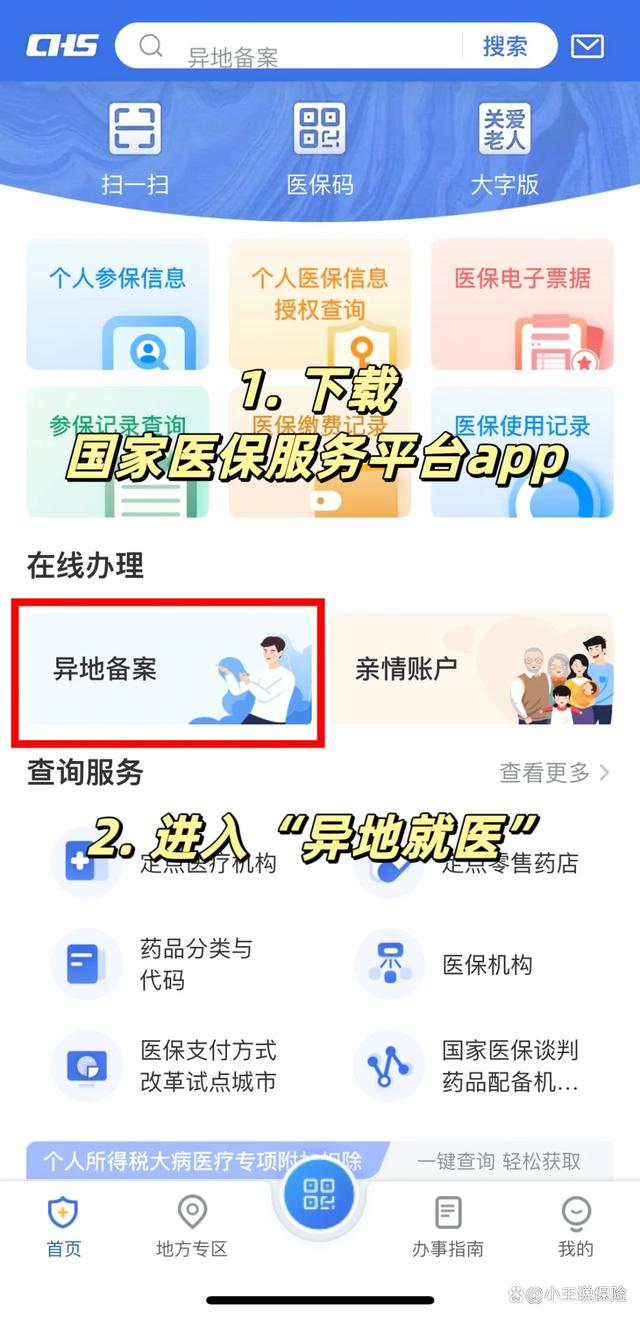 汉川最新医保卡怎么绑定定点医院方法分析(最方便真实的汉川医保卡绑定定点医院可以绑定几个方法)