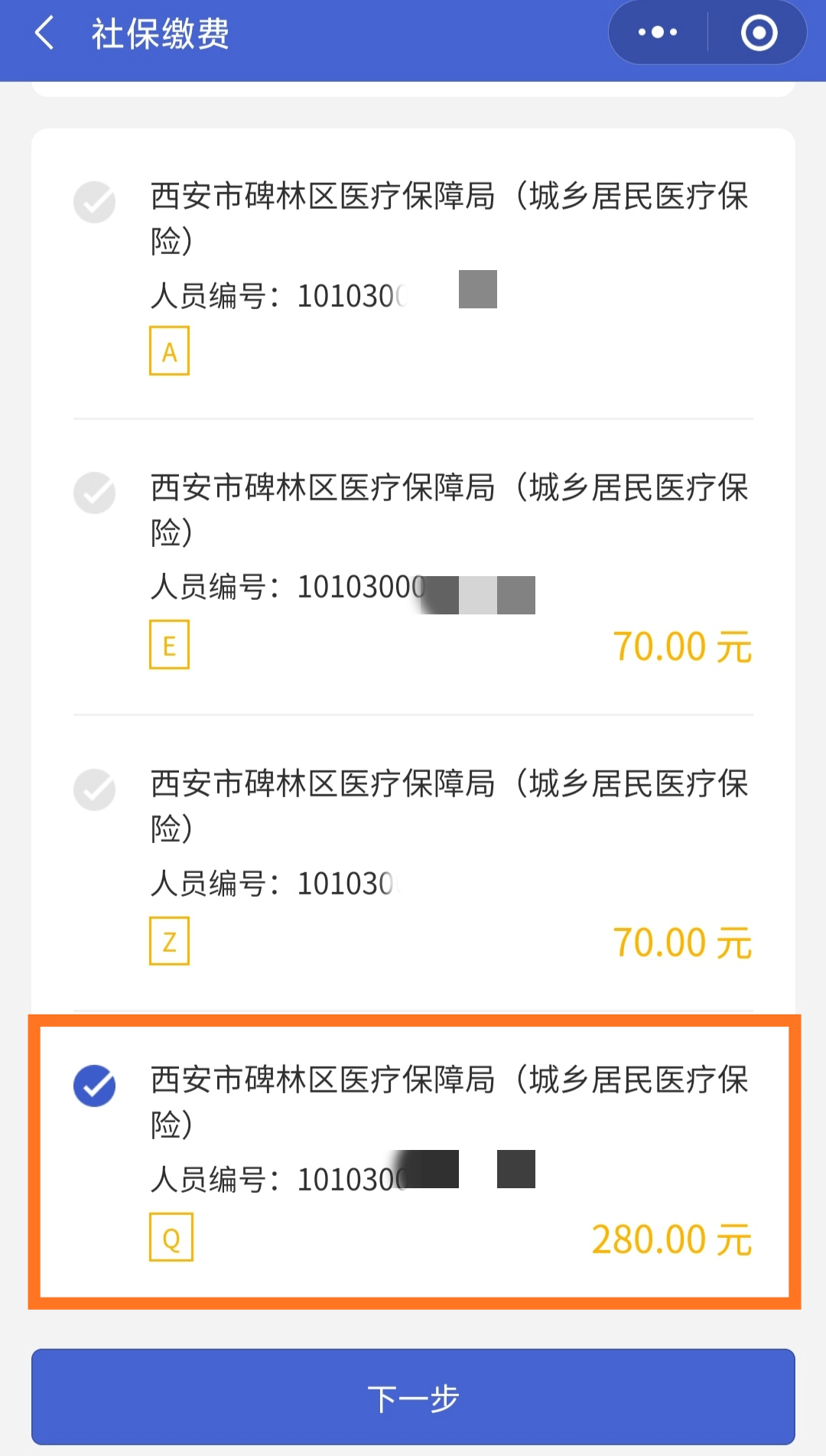 汉川最新医保超过24小时还能报销吗方法分析(最方便真实的汉川医保卡24小时之内没交上还能报销吗方法)