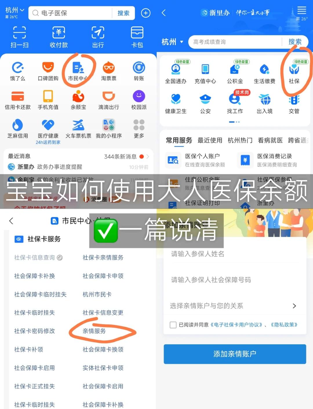 汉川最新怎么把医保卡里的钱转给家人方法分析(最方便真实的汉川如何将医保里的钱转给家人方法)