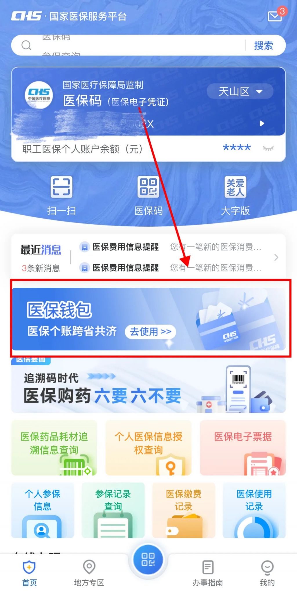 汉川最新怎么把医保卡里的钱取成现金方法分析(最方便真实的汉川怎么把医保卡里的钱取成现金呢方法)