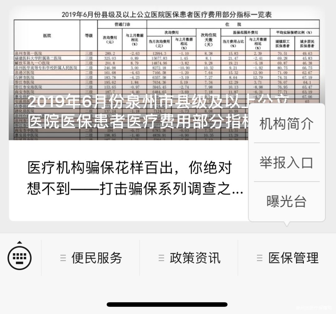 汉川最新医保套现24小时微信方法分析(最方便真实的汉川医保套现24小时微信已停保方法)