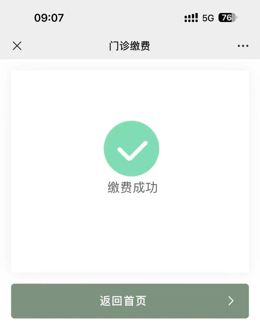 汉川最新医保24小时微信提现方法分析(最方便真实的汉川微信医保提现是真的吗方法)
