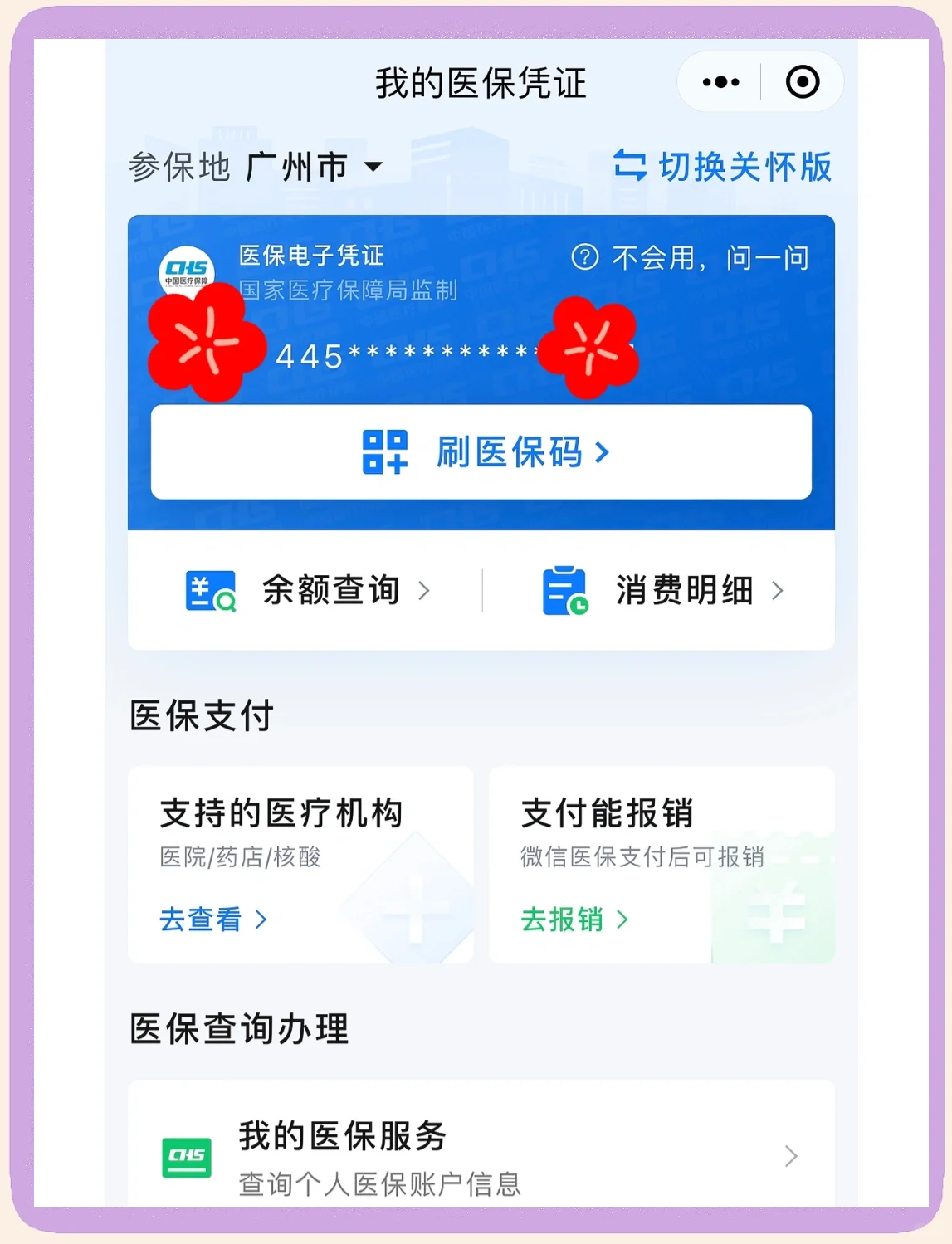 汉川最新医保卡怎么绑定微信使用方法分析(最方便真实的汉川怎么绑定医保卡到微信方法)