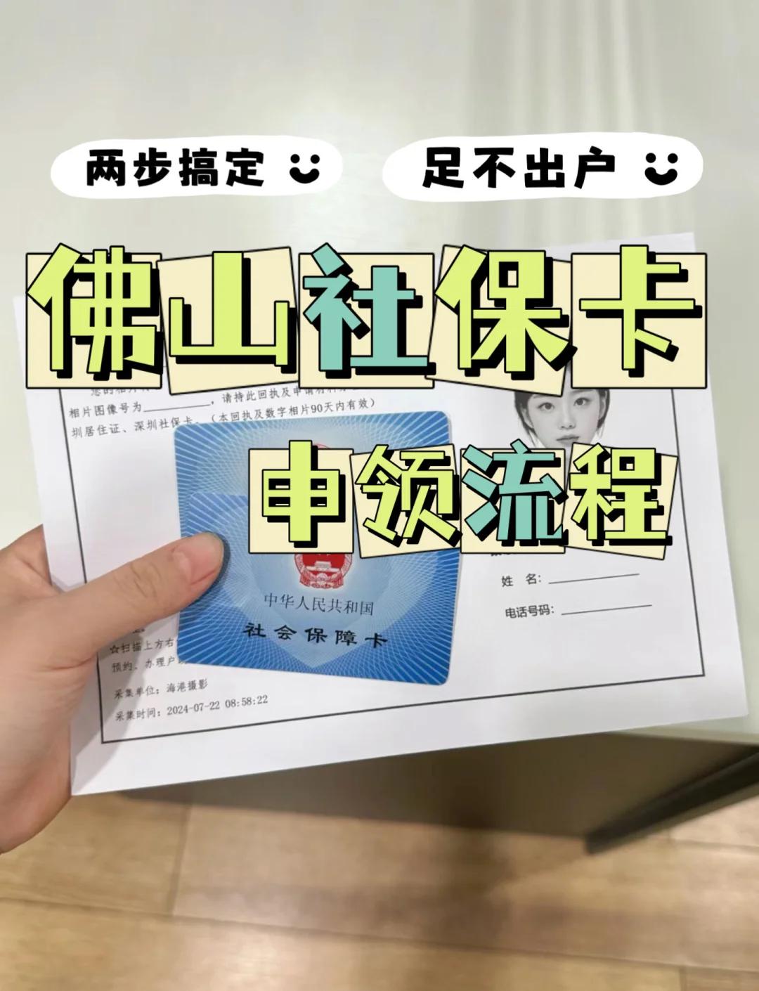 汉川最新社保卡绑定微信提现方法分析(最方便真实的汉川社保卡绑定微信提现有限额吗方法)