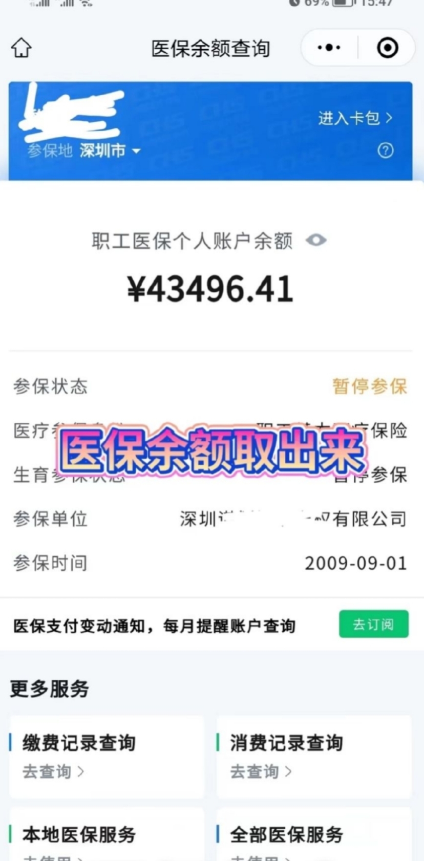 汉川最新医保卡网上提取现金方法方法分析(最方便真实的汉川医保怎么提取现金方法)