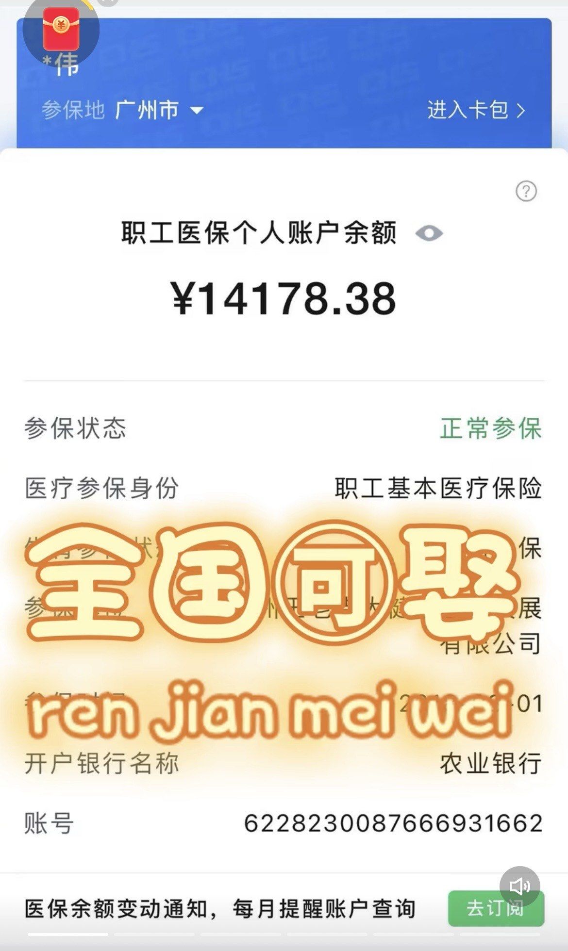 汉川最新医保卡提现联系方式方法分析(最方便真实的汉川医保取现24小时微信方法)