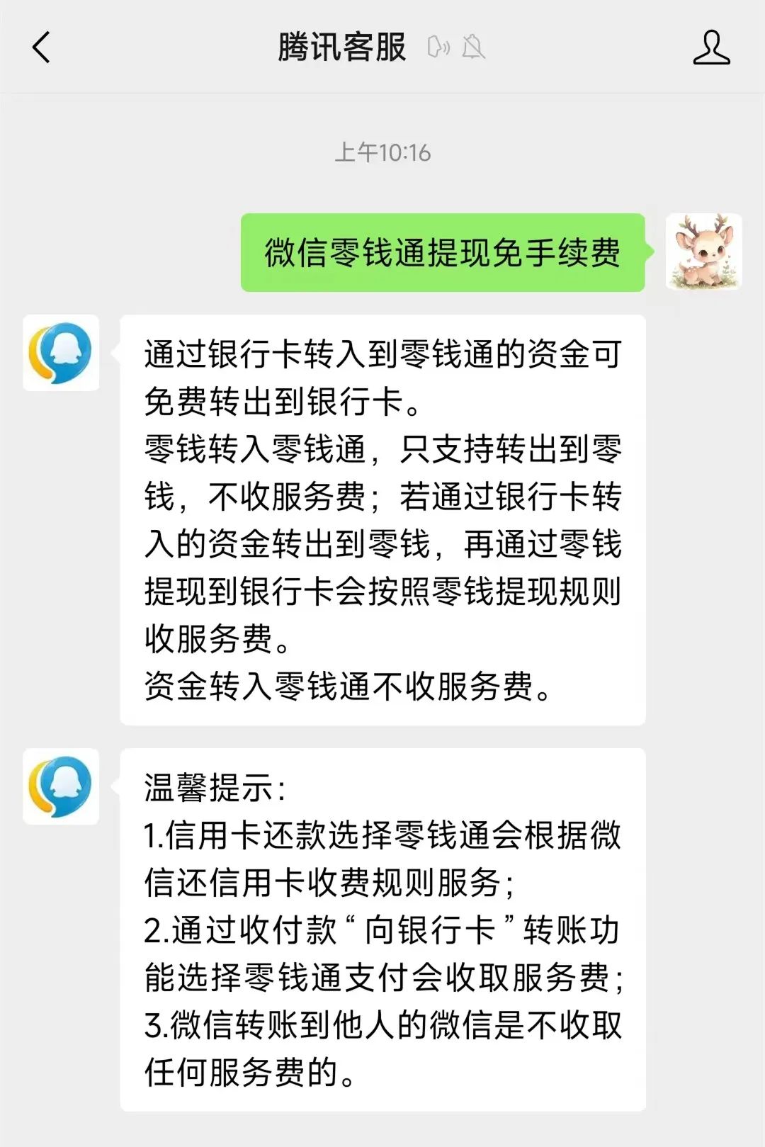 汉川最新医保换现金秒到账微信手续费30方法分析(最方便真实的汉川医保卡提现到微信方法)