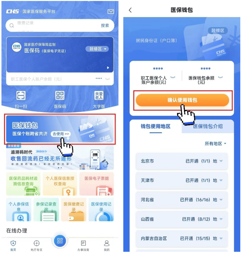 汉川最新医保卡钱转到微信步骤方法分析(最方便真实的汉川如何将医保卡的钱转入银行卡方法)