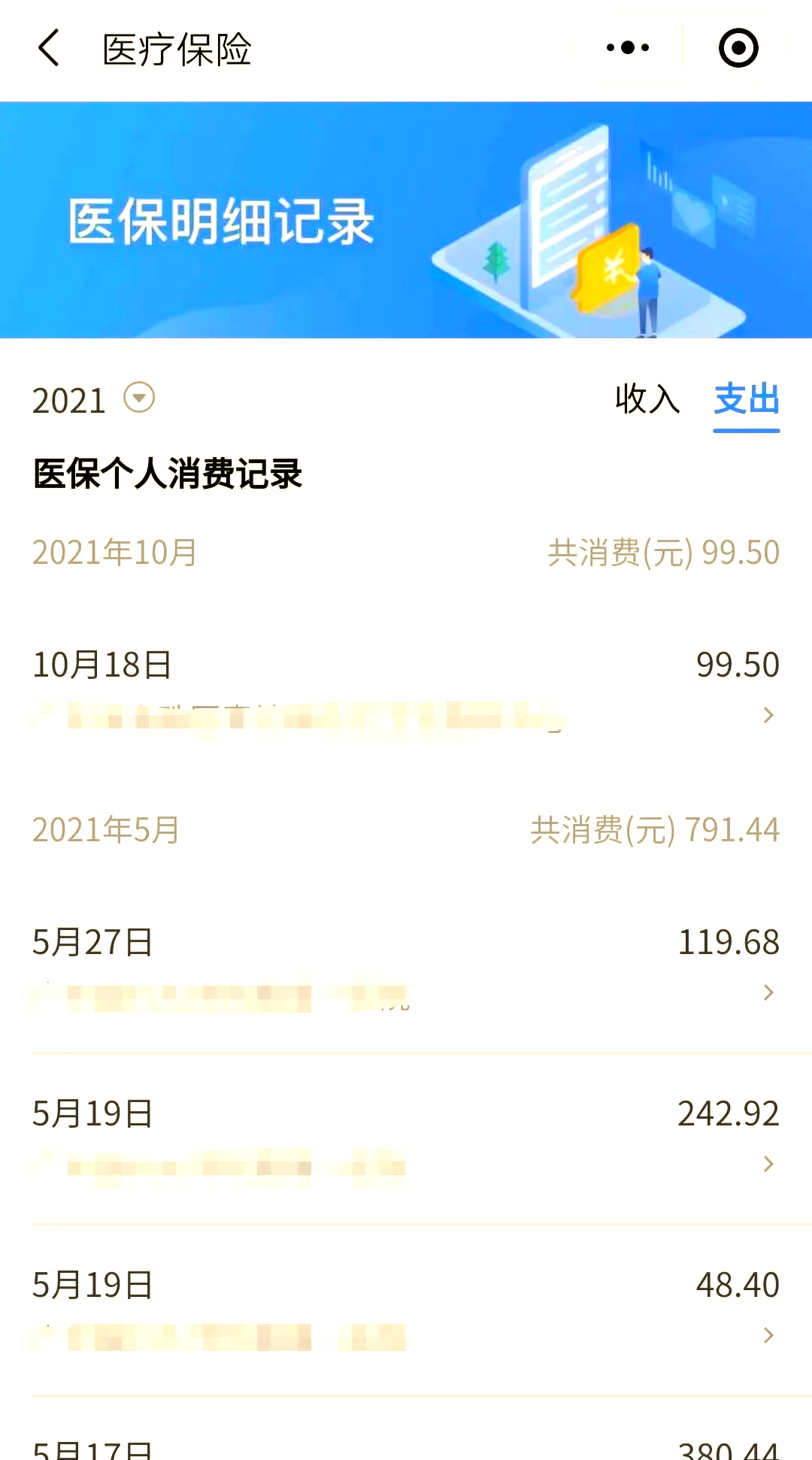 汉川最新医保账户的钱怎么取现方法分析(最方便真实的汉川医保钱如何取出来方法)