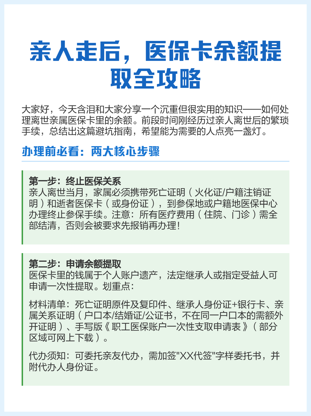 汉川最新医保卡怎么绑定支付宝提现方法分析(最方便真实的汉川医保卡绑定支付宝可以提现吗方法)