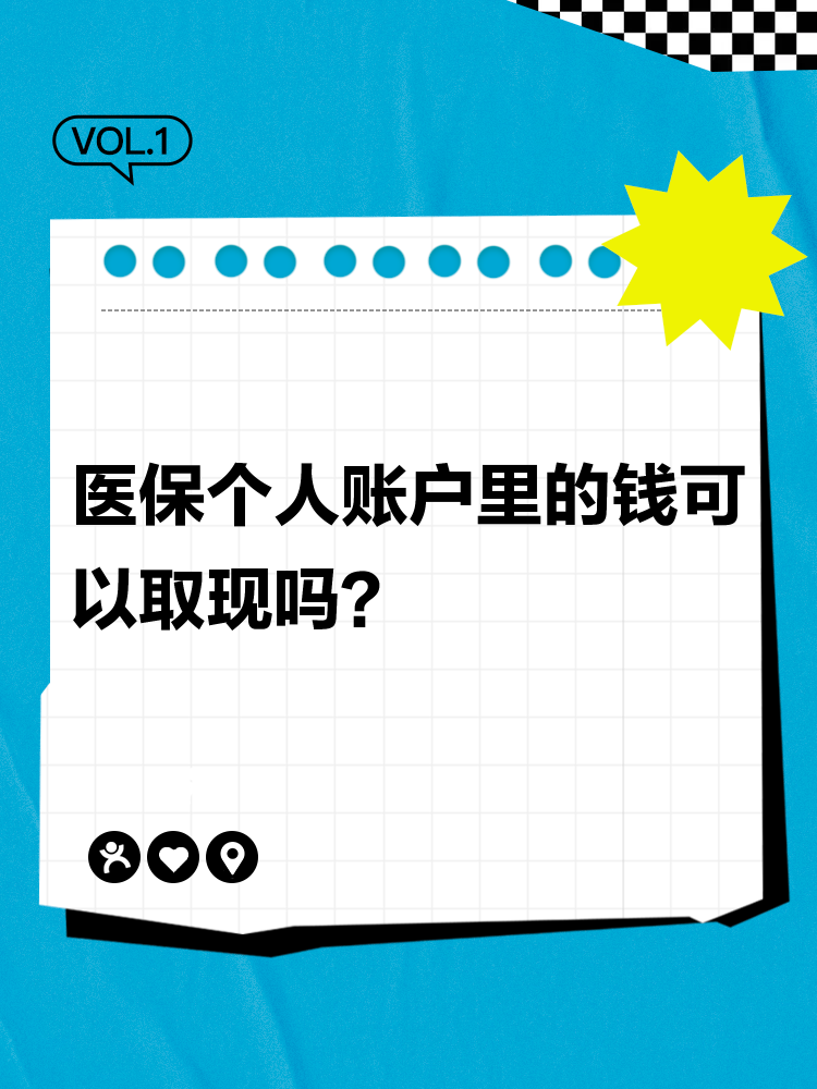 汉川最新医保账户怎么取出方法分析(最方便真实的汉川怎么取出医保卡余额方法)