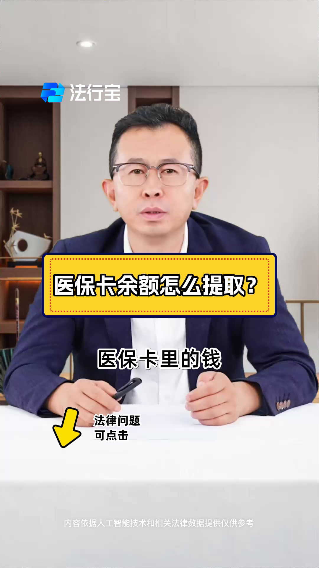 汉川最新怎么把医保卡里的钱取出来方法分析(最方便真实的汉川急用钱如何提取医保卡里的钱方法)