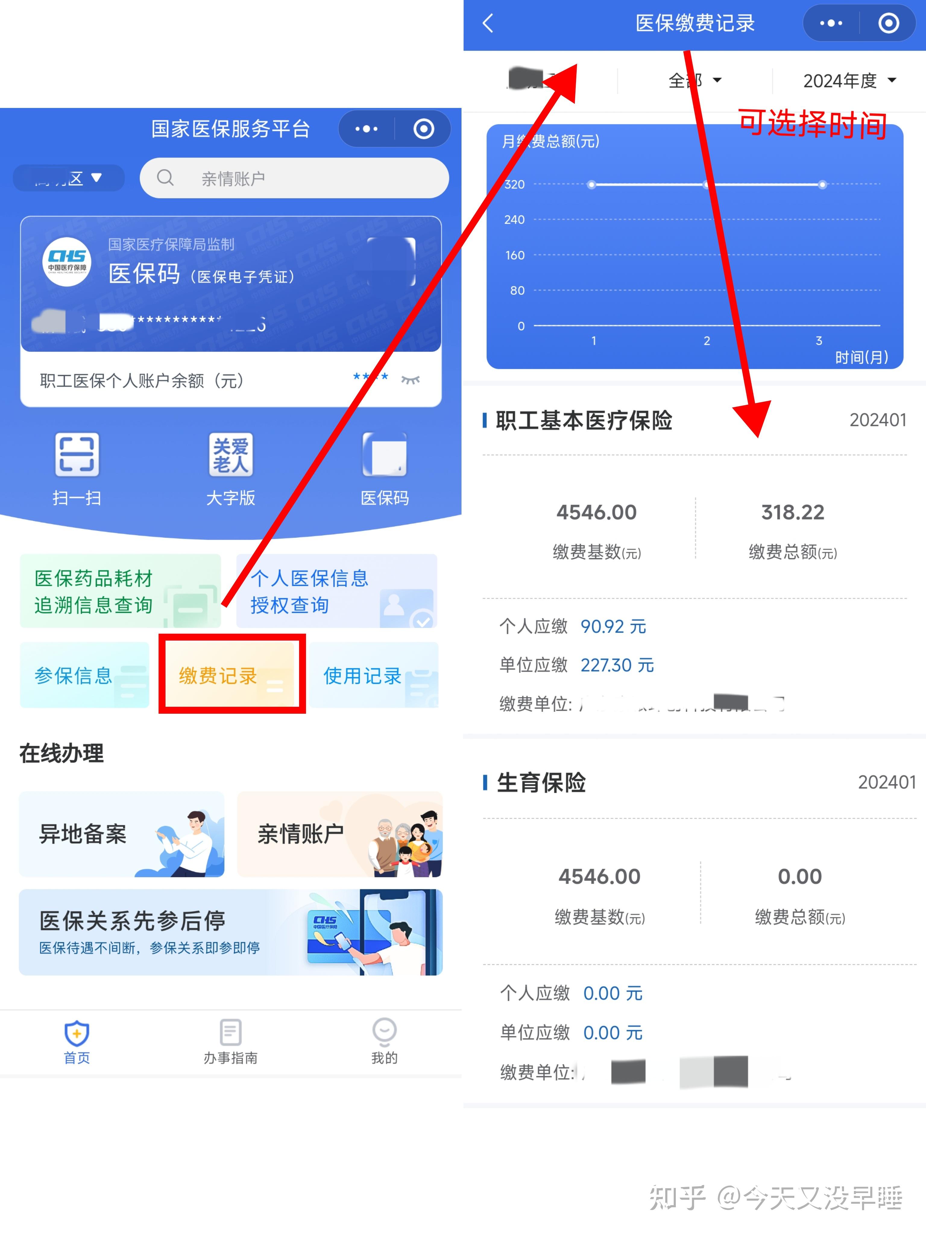 汉川最新个人医保余额怎么提取北京方法分析(最方便真实的汉川北京医保卡怎么提现方法)