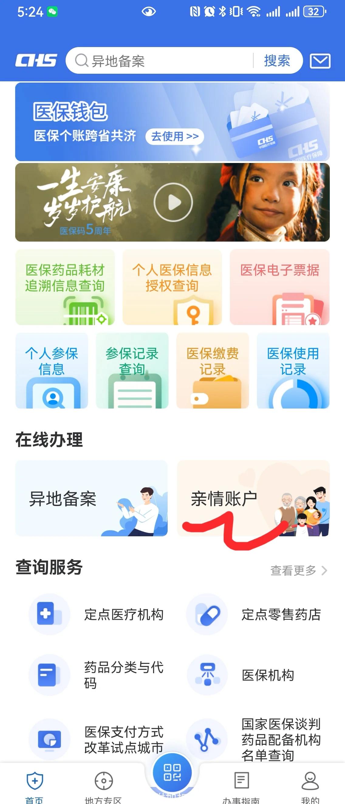 汉川最新手机绑定医保卡步骤方法分析(最方便真实的汉川怎样用手机绑定医保卡方法)