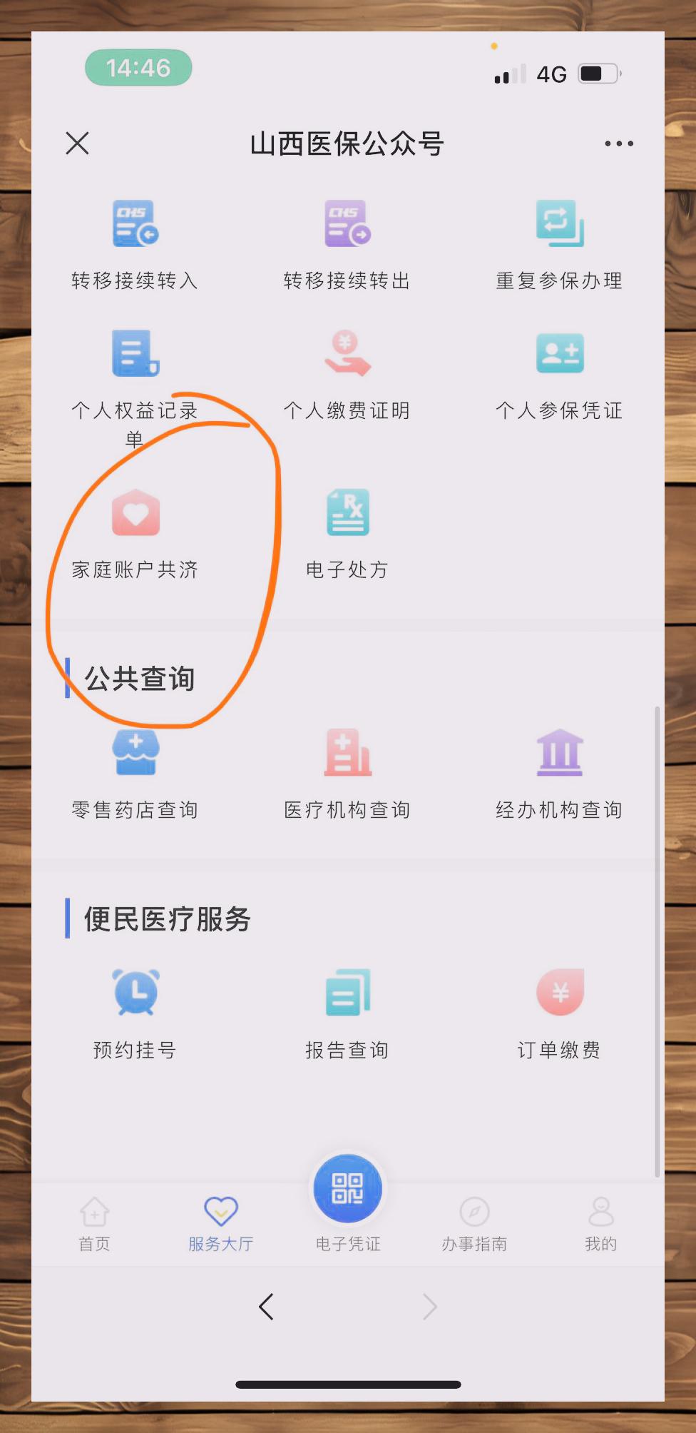 汉川最新医保卡如何绑定到微信方法分析(最方便真实的汉川如何把医保卡绑在自己的微信方法)