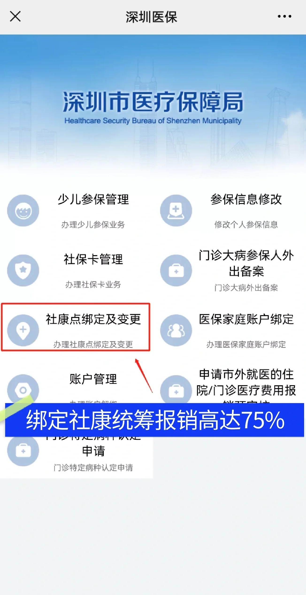 汉川最新深圳医保提取秒到方法分析(最方便真实的汉川深圳医保取现提取方法)