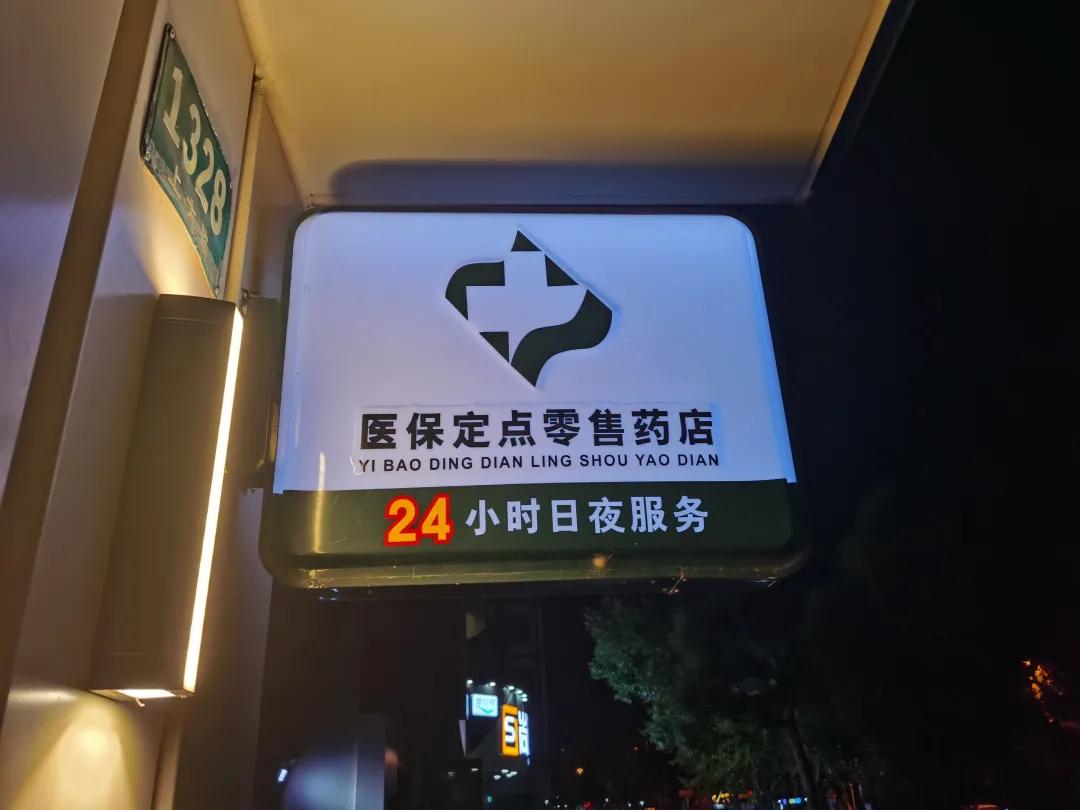 汉川最新24小时医保回收方法分析(最方便真实的汉川24小时医保回收什么意思方法)